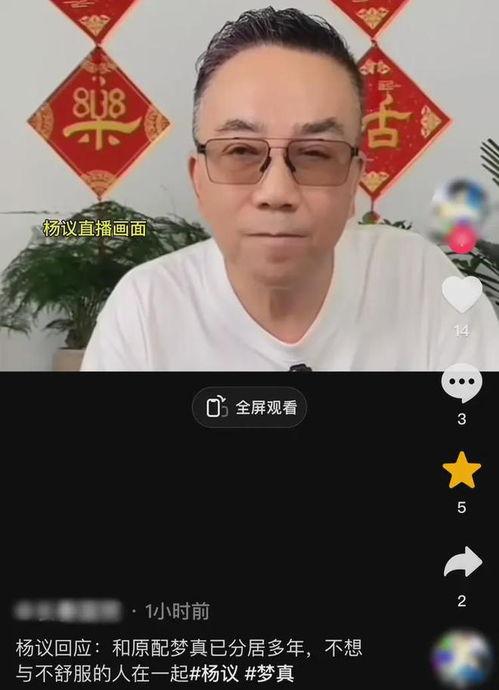杨议前妻爆料杨议最新,最新动态引发热议  第2张 杨议前妻爆料杨议最新,最新动态引发热议  第2张