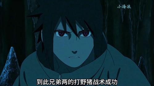 佐助爆料官方视频大全下载,精彩瞬间一网打尽  第3张 佐助爆料官方视频大全下载,精彩瞬间一网打尽  第3张