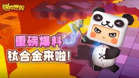 迷你世界最新爆料新道具,揭秘全新道具震撼登场!  第3张 迷你世界最新爆料新道具,揭秘全新道具震撼登场!  第3张