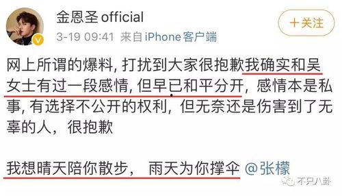 小五爆料娱乐会怎么样,揭秘娱乐圈幕后真相  第3张