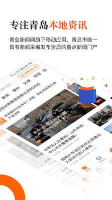 青岛最新爆料新闻,揭秘神秘事件背后的真相  第3张 青岛最新爆料新闻,揭秘神秘事件背后的真相  第3张
