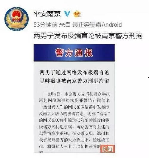 潍坊爆料群规则公告最新,维护秩序,共创和谐网络空间  第3张 潍坊爆料群规则公告最新,维护秩序,共创和谐网络空间  第3张
