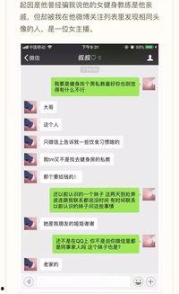 出轨爆料新闻最新消息,最新爆料揭露惊人内幕  第2张